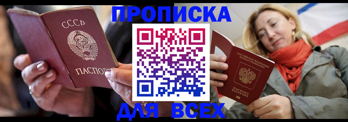 временная регистрация адрес в Калининградской области