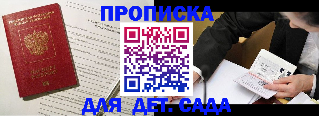 прописка для кредита в Калининградской области