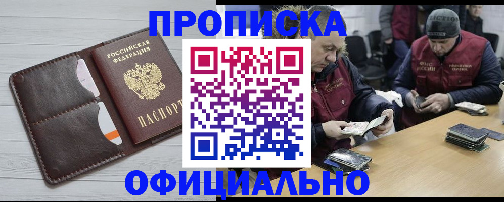 прописка для школы в Калининградской области