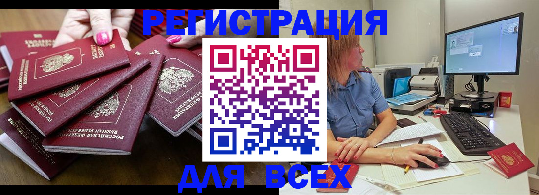 временная регистрация собственник в Калининградской области