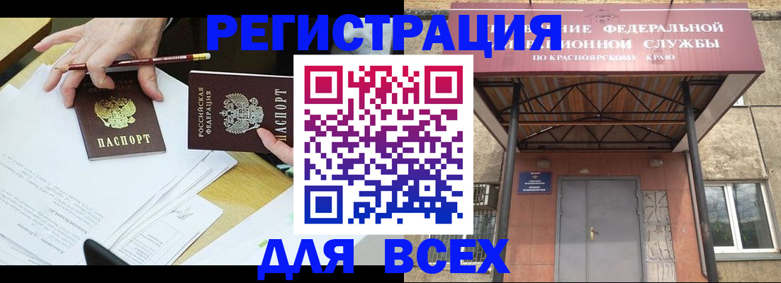 прописка законно в Калининградской области