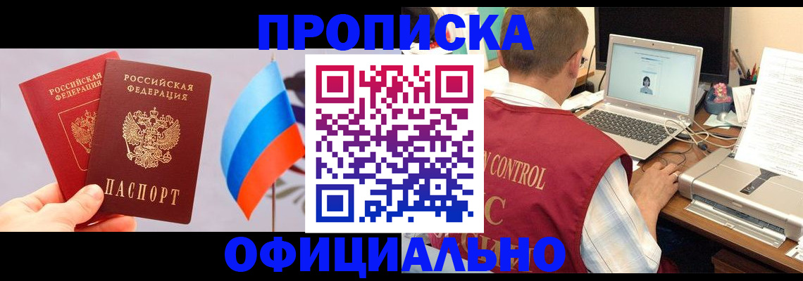 временная регистрация поиск в Калининградской области